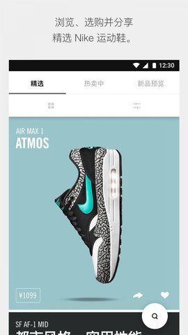 snkrs中国官网版