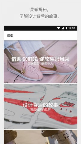 snkrs中国官网版
