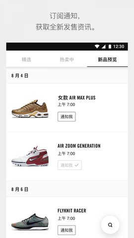 snkrs中国官网版