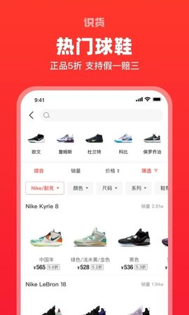 识货官方版