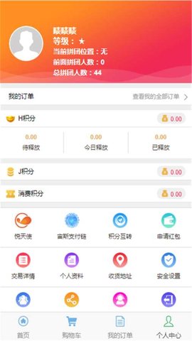 拼拼团购