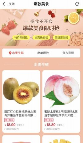 白桃集市