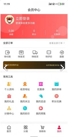 红利天下
