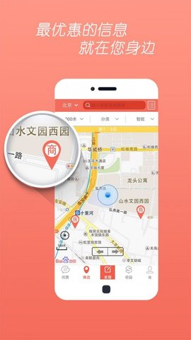 天天优惠app