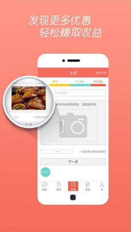 天天优惠app