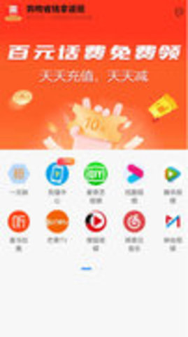 来就省app