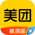 美团极简版app官方手机版
