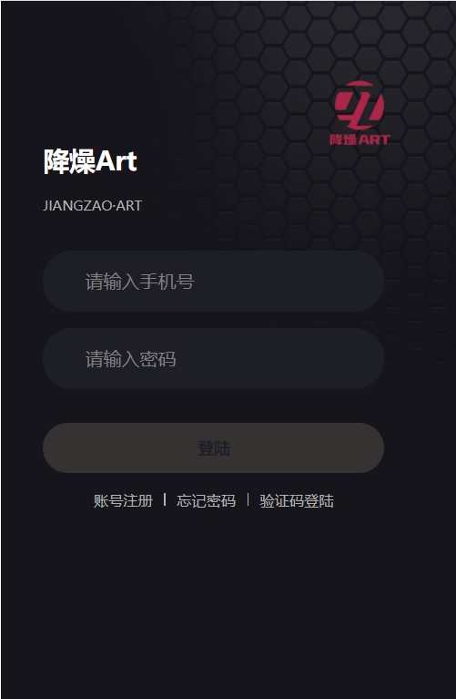 降噪art数字藏品app官方版