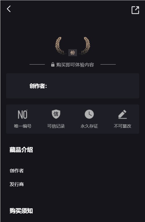 降噪art数字藏品app官方版