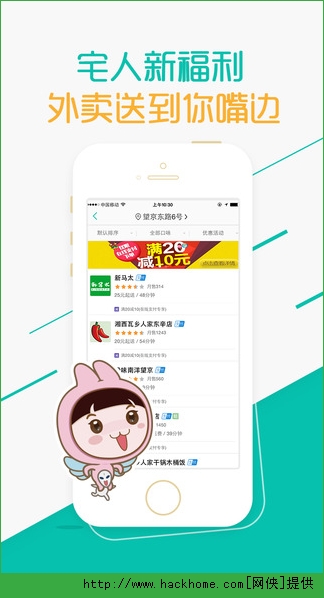 美团网手机客户端