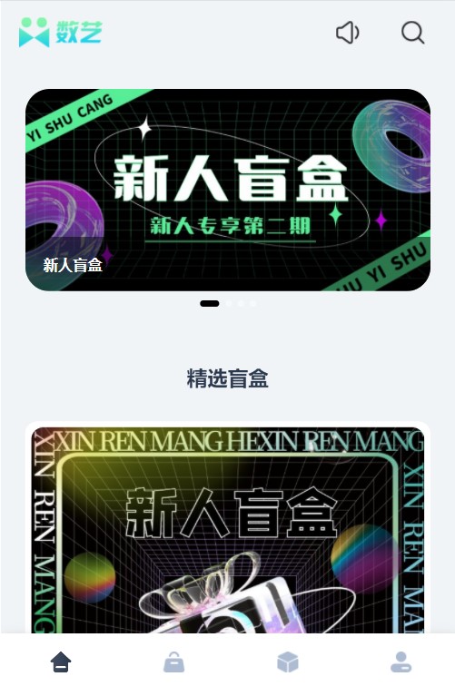 数艺数字藏品官方平台app