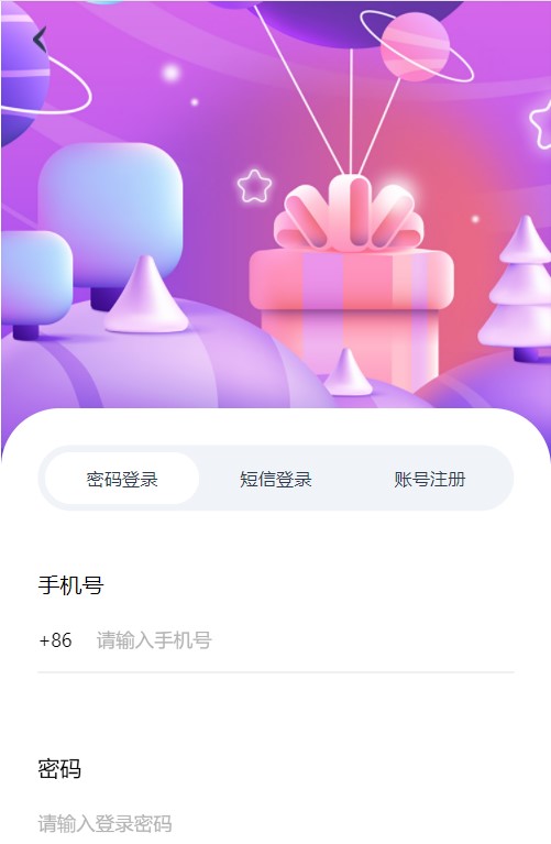 数艺数字藏品官方平台app