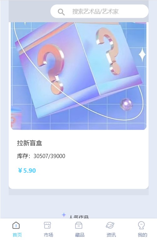 四维空间art数字藏品app官方版