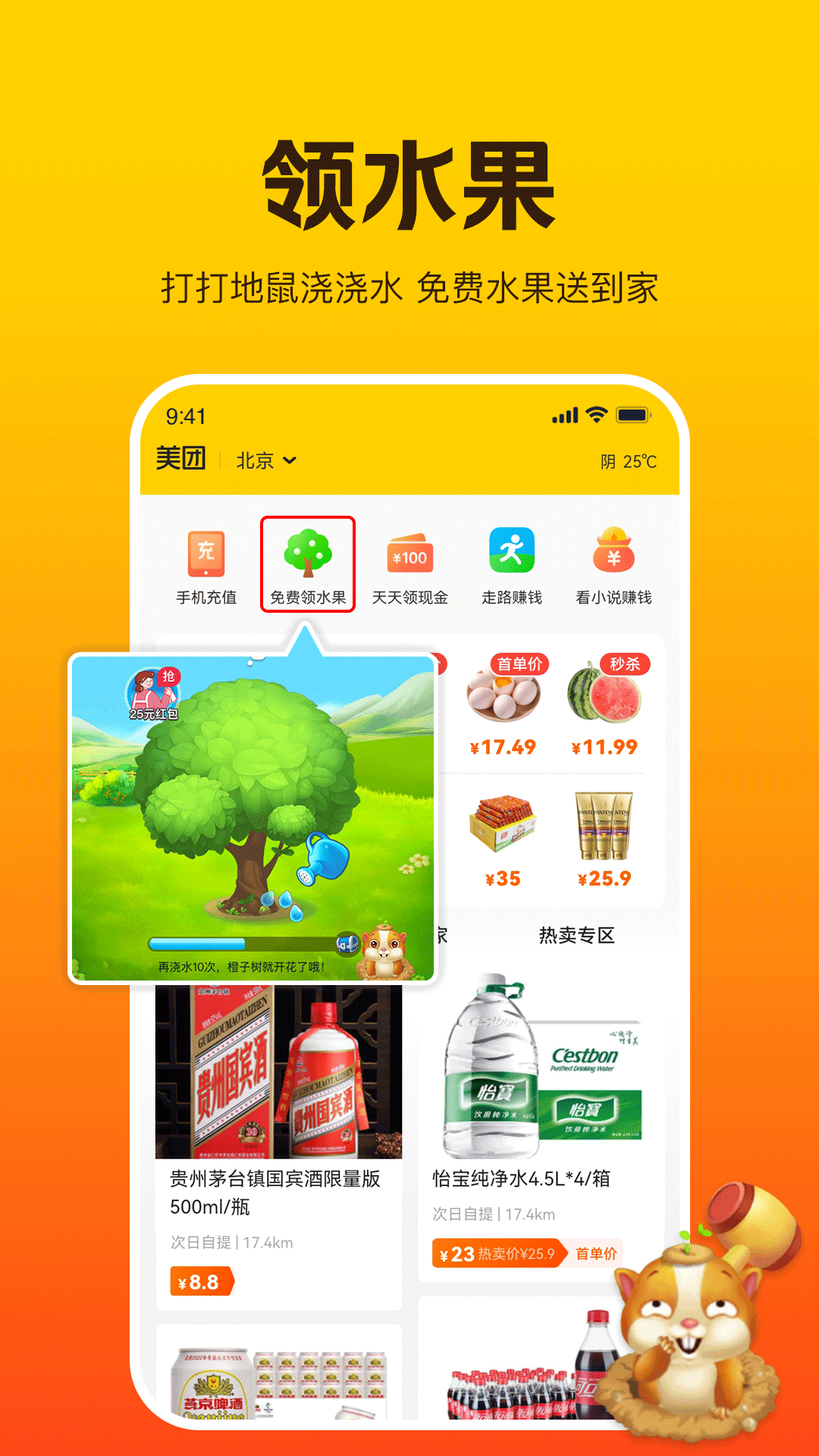 美团极简版app官方手机版