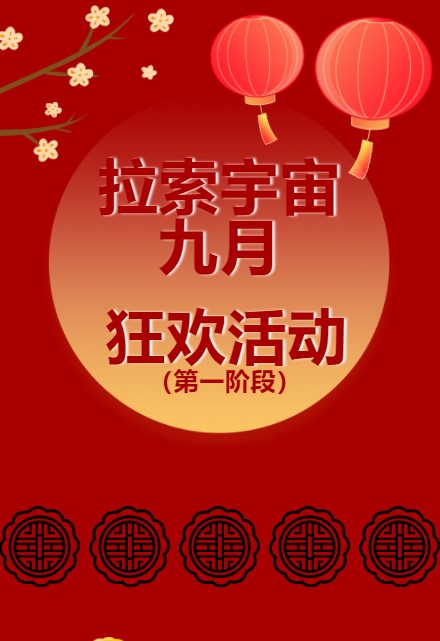 拉索宇宙数字藏品app官方