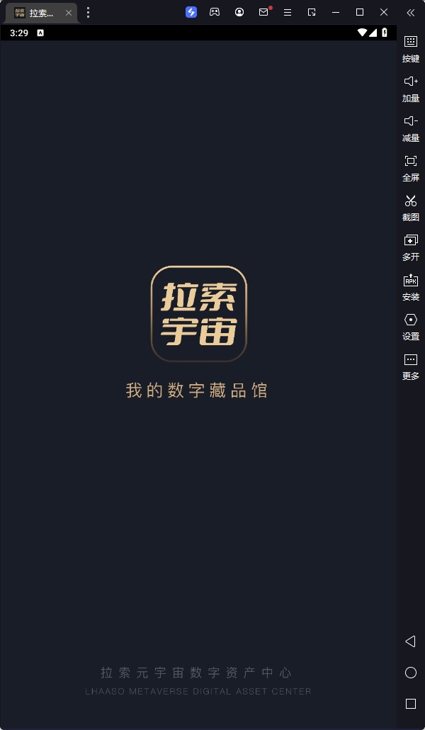 拉索宇宙数字藏品app官方