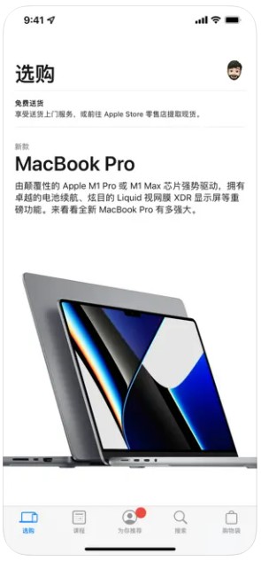 Apple Store最新版本2022官方免费app