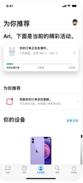 Apple Store最新版本2022官方免费app
