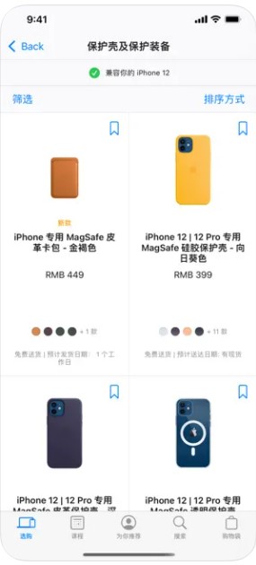 Apple Store最新版本2022官方免费app