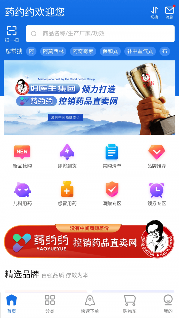 药约约平台2022最新版app