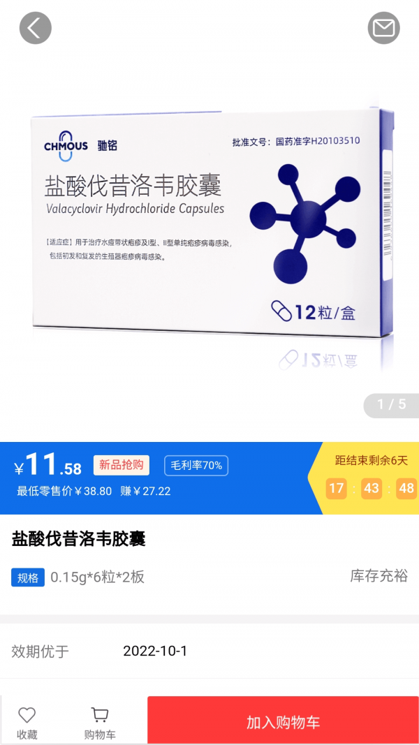 药约约平台2022最新版app
