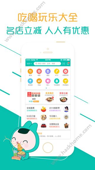 美团团购ios手机版app