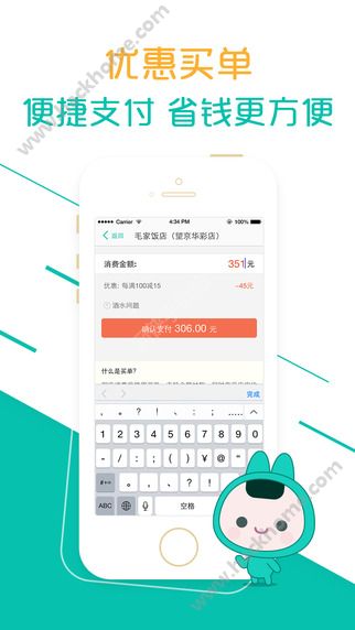 美团团购ios手机版app