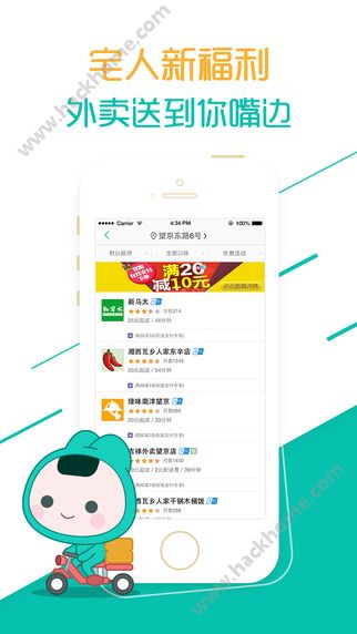 美团团购ios手机版app