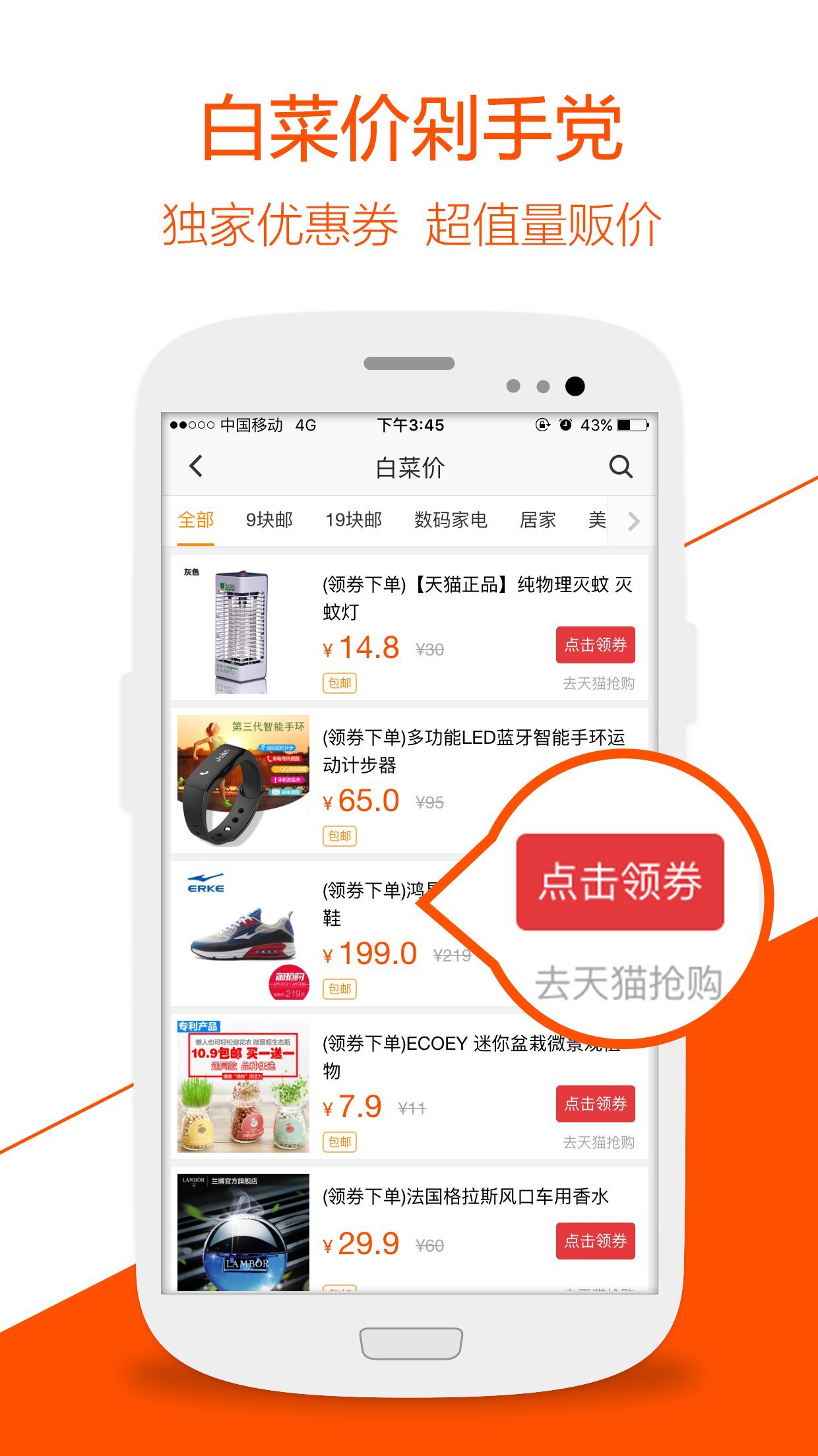慢慢买电脑网页版官网app