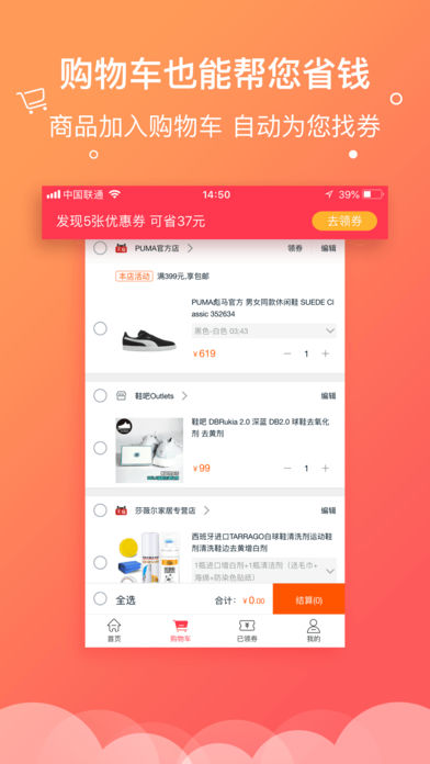 羊毛省钱app手机版