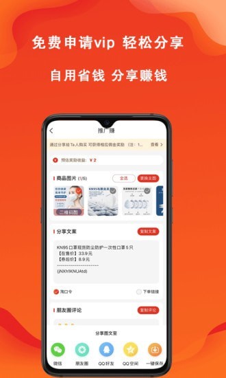 辽买买app最新版本