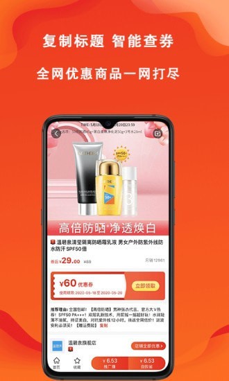 辽买买app最新版本