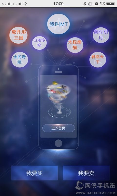 淘手游交易平台官网app