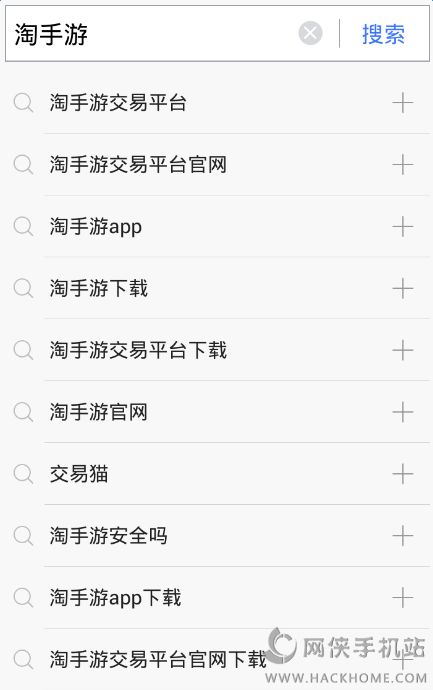 淘手游交易平台官网app