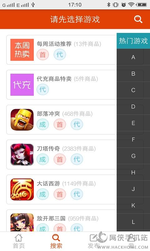 淘手游交易平台官网app