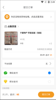 闽禾宁电商平台app官方