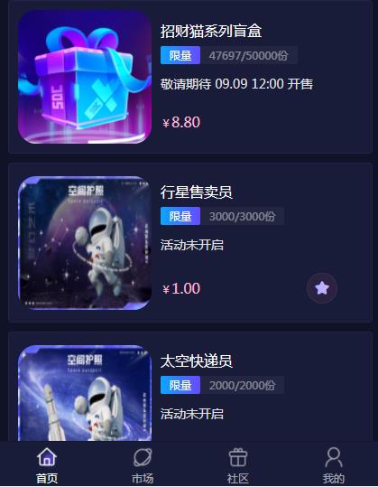 唯幻艺术数藏app官方版