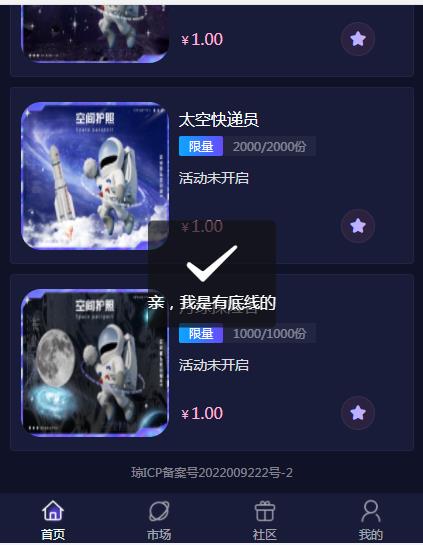 唯幻艺术数藏app官方版