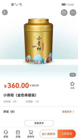 善为佑铭