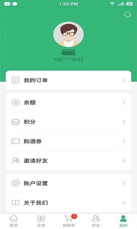 空港商城app