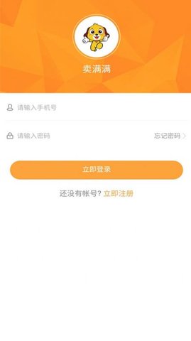 卖满满