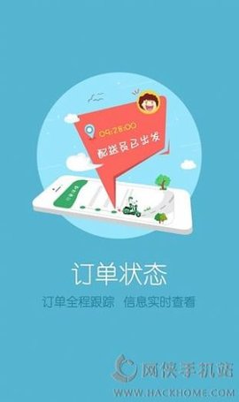 京东到家买菜