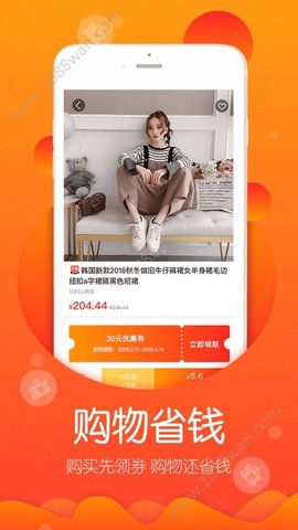 高佣联盟app