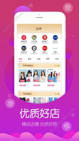 高佣联盟app
