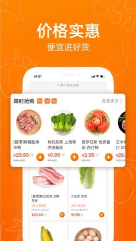 菜划算销售