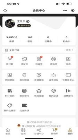 优迪网app