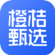 橙桔甄选