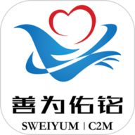 善为佑铭