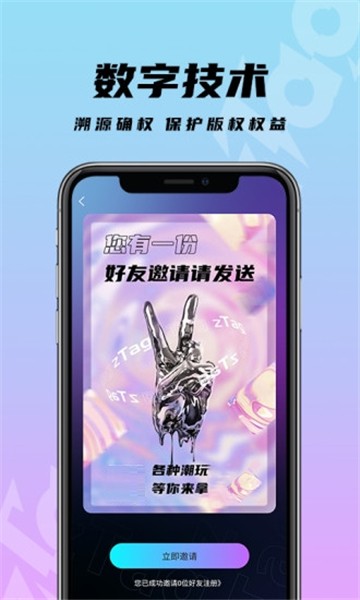 zTag潮图腾  5.4.7.1