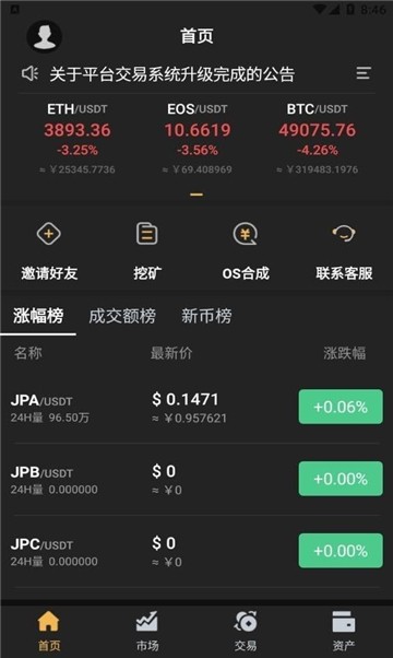 xcstaot星辰生态交易所  4.5.8